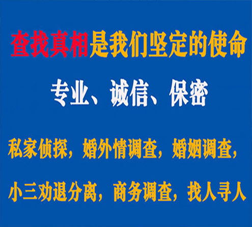 关于岷县缘探调查事务所